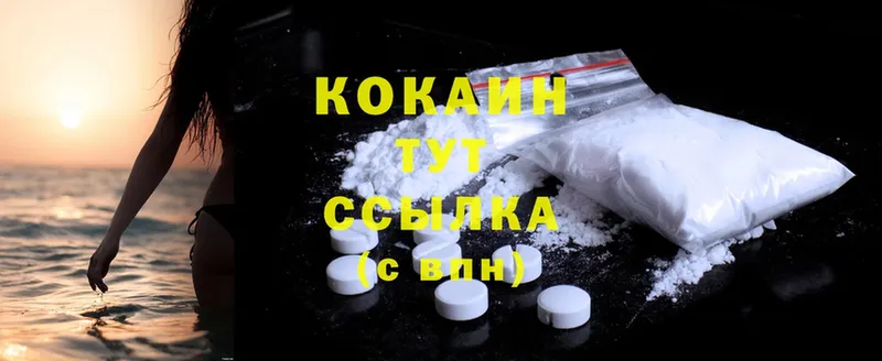 мега ССЫЛКА  хочу   Кореновск  COCAIN 98% 