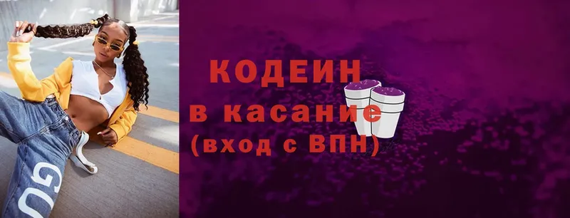 Кодеин Purple Drank  продажа наркотиков  ОМГ ОМГ ССЫЛКА  Кореновск 