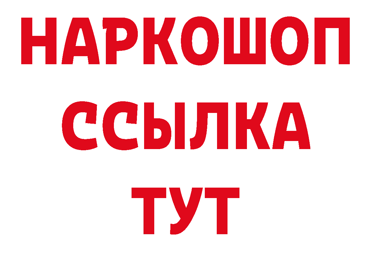 КОКАИН 98% сайт нарко площадка гидра Кореновск